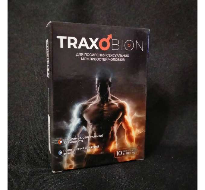 Traxobion (Траксобіон, Траксобион) поліпшення статевої функції, 10 капс