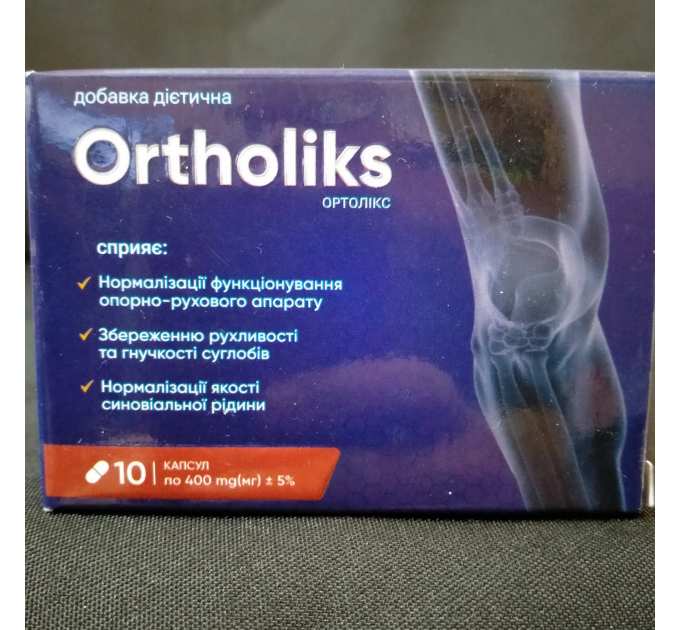 Ortholiks (Ортолікс, Ортоликс) збереження рухливості та гнучкості суглобів, 10 капс