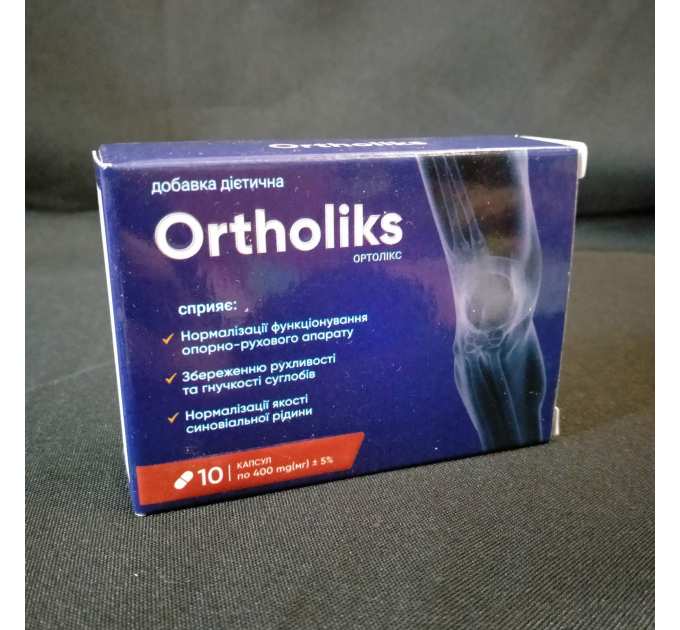 Ortholiks (Ортолікс, Ортоликс) збереження рухливості та гнучкості суглобів, 10 капс