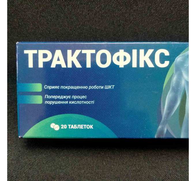 Трактофікс (Трактофикс) сприяє покращенню роботи ШКТ, 20 таб