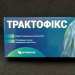 Трактофікс (Трактофикс) сприяє покращенню роботи ШКТ, 20 таб
