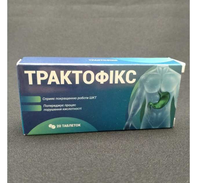 Трактофікс (Трактофикс) сприяє покращенню роботи ШКТ, 20 таб