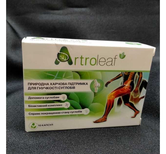 Artroleaf (Артроліф) біоактивний комплекс підтримки гнучкості суглобів, 10 капс