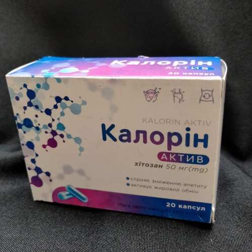 Калорін актив - зниження апетиту, вгамування почуття голоду, 20 капс