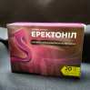 Еректоніл (Еректонил) натуральний препарат для нормалізації сечостатевої системи, 20 капс