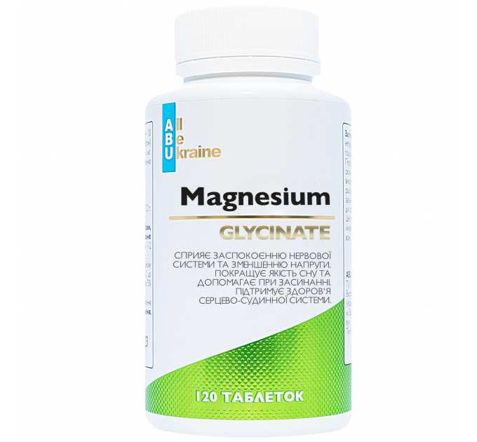 Магній гліцинат Magnesium Glycinate All Be Ukraine 500, 120 таблеток