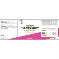 Псиліум лушпиння насіння подорожника, Psyllium Husk, All Be Ukraine, 200 г
