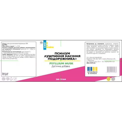 Псиліум лушпиння насіння подорожника, Psyllium Husk, All Be Ukraine, 200 г