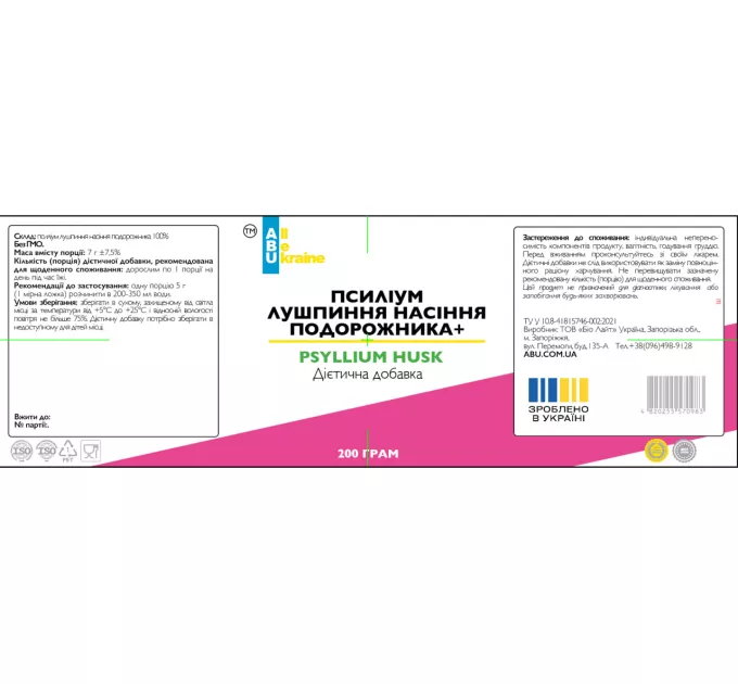 Псиліум лушпиння насіння подорожника, Psyllium Husk, All Be Ukraine, 200 г