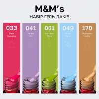 Набір гель-лаків Mett Expert M&M's