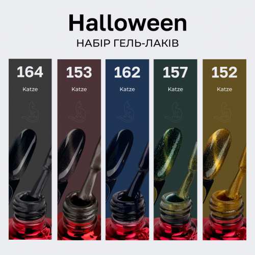 Набір гель-лаків Mett Expert Halloween