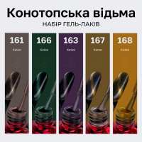 Набір гель-лаків Mett Expert Конотопська відьма