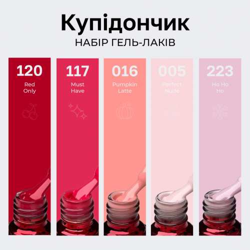 Набір гель-лаків Mett Expert Купідончик