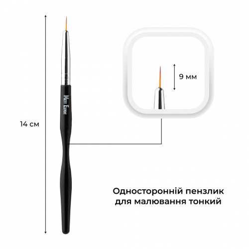 Пензлик для малювання Mett Expert №1 чорний односторонній 9 мм