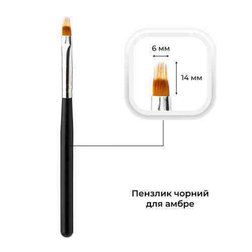 Пензлик для омбре Mett Expert чорний