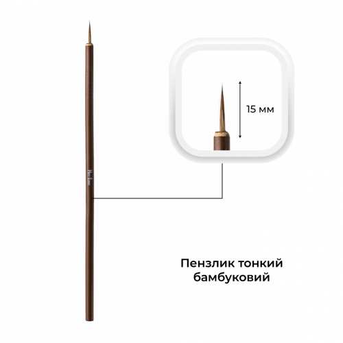 Пензлик бамбуковий Mett Expert №4 тонкий 15 мм
