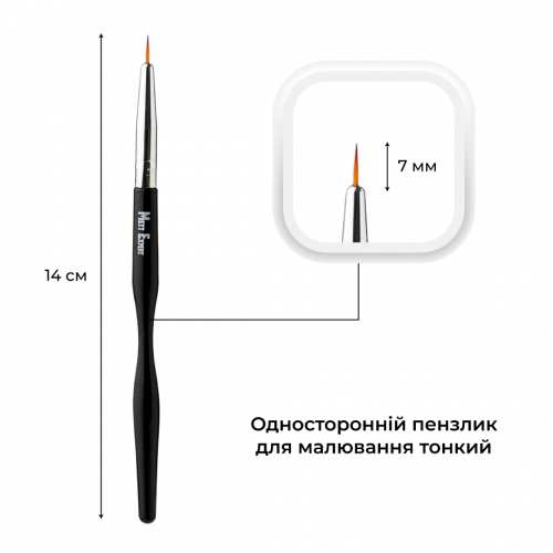 Пензлик для малювання Mett Expert №1 чорний односторонній 7 мм