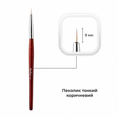 Пензлик для малювання Mett Expert тонкий коричневий 9 мм