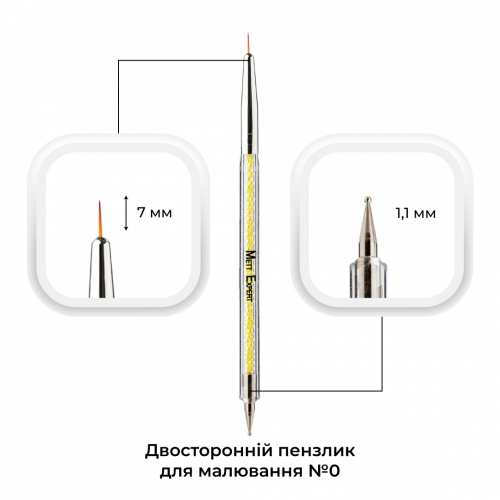 Пензлик для малювання Mett Expert №0/дотс двосторонній