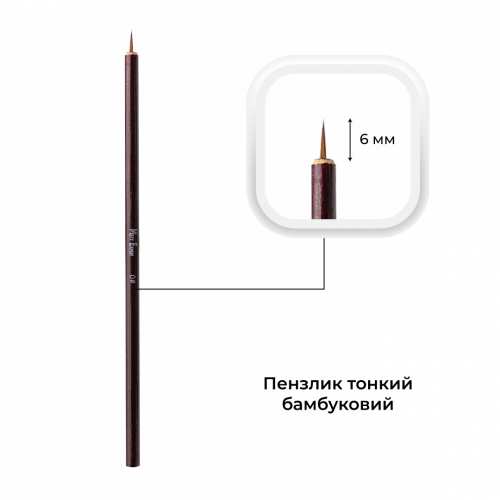 Пензлик бамбуковий Mett Expert №0 тонкий 6 мм