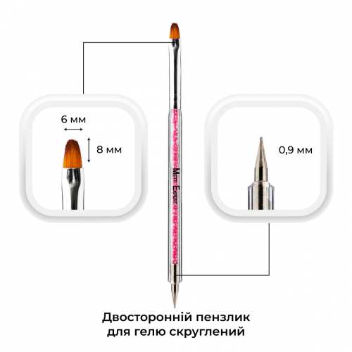 Пензлик для гелю Mett Expert двосторонній округленний 6мм/8мм/дотс 0,9 мм