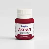 Акрил для декору - Бургундський