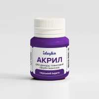 Акрил для декору - Перський індиго
