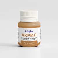 Акрил для декору - Жовто-золотий