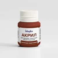 Акрил для декору - Каштаново-коричневий