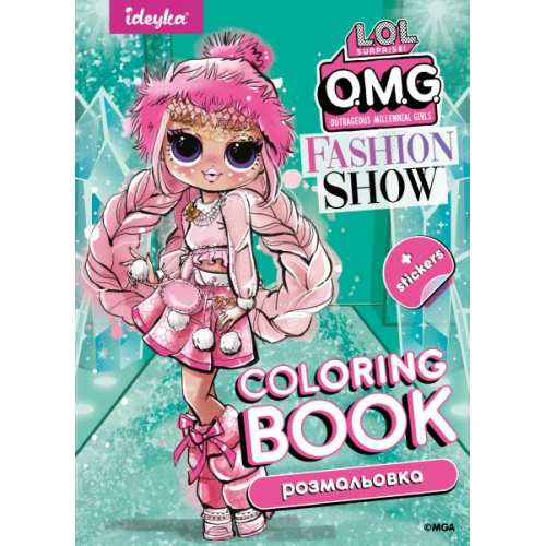 Книжка-розмальовка зі стікерами - Fashion Show LaRose