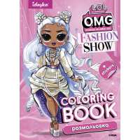 Книжка-розмальовка зі стікерами - Fashion Show Missy Frost