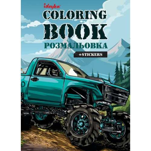 Книжка-розмальовка зі стікерами - Позашляховик