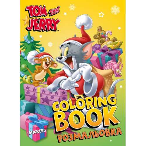 Книжка-розмальовка зі стікерами - Tom and Jerry: Новий Рік ©Warner Bros.