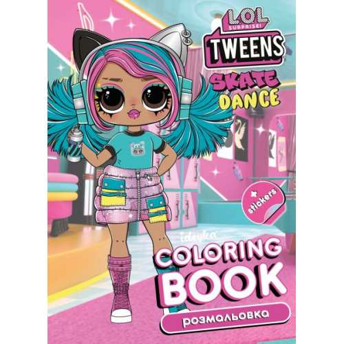 Книжка-розмальовка зі стікерами - Skate Dance Tweens