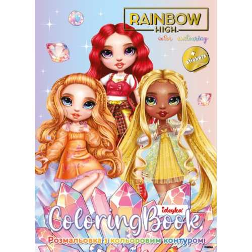 Книжка-розмальовка зі стікерами - Rainbow High: Bright Crystals