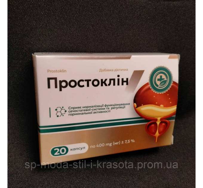 Простоклін нормалізація функціонування сечостатевої системи, 20 капс