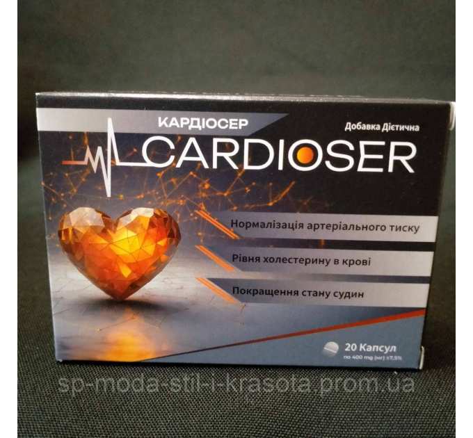 Cardioser (Кардіосер) нормалізація артеріального тиску, 20 капс