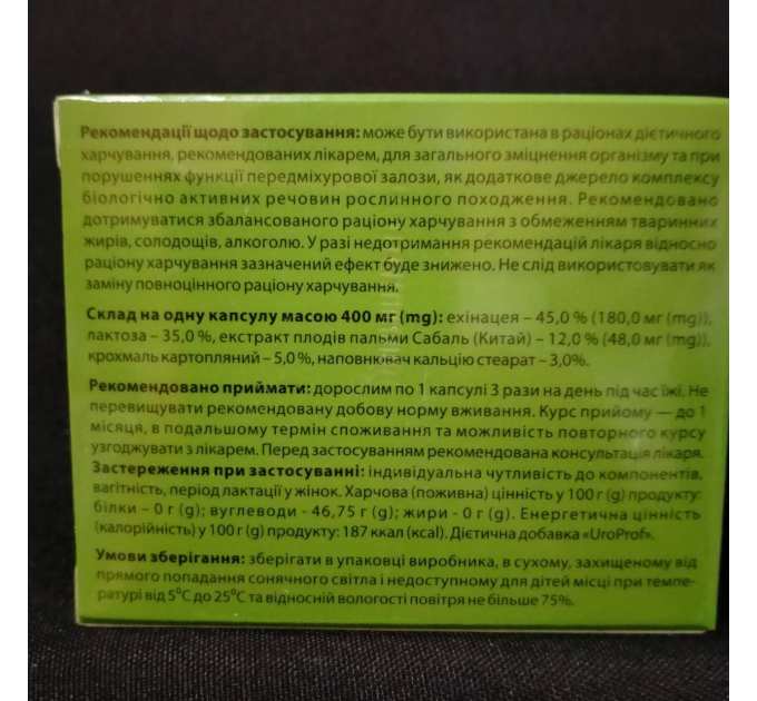 UroProf (УроПроф) сприяє нормалізації сечовипускання, 20 капс (Made in EU)