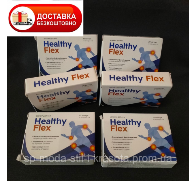 Healthy Flex натуральний комплекс 6 упаковок (Хелсі Флекс, Хелси)  покращення суглобів