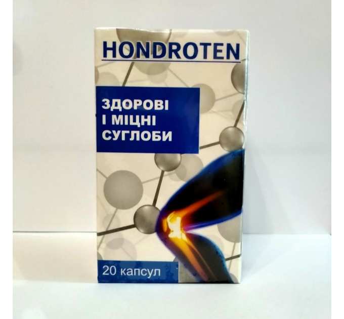 Hondroten (Хондротен) здорові і міцні суглоби, 20 капс