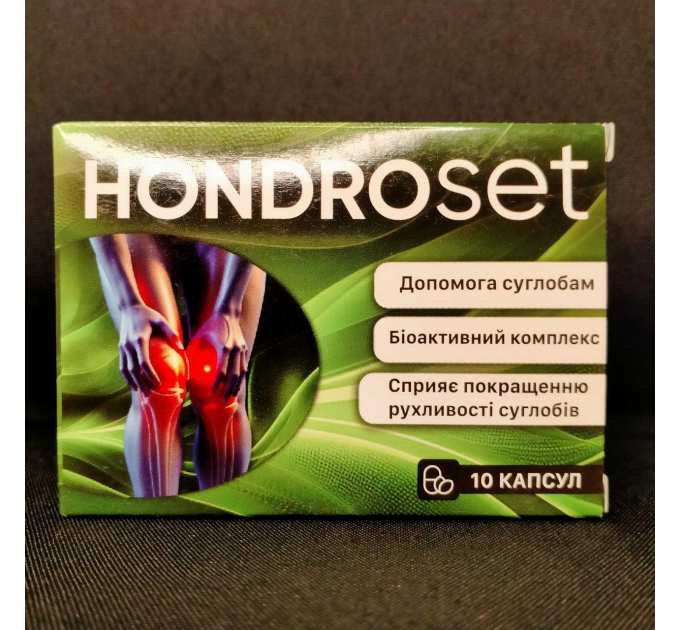 Hondroset (Хондросет) натуральний препарат для зміцнення суглобів, 10 капс