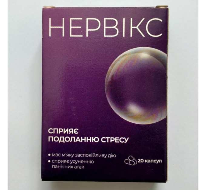 Нервікс (Нервикс) сприяє подоланню стресу, 20 капс (термін придатності до 11.2024)