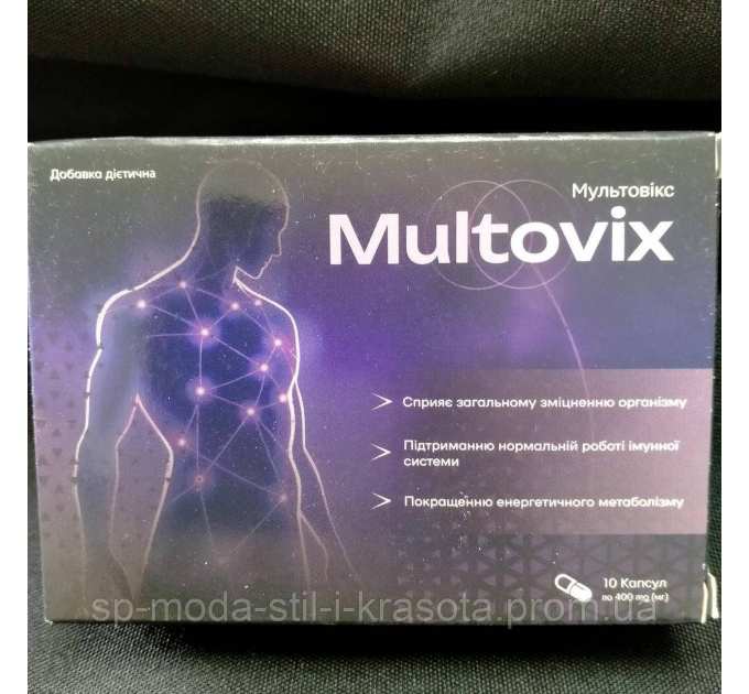 Multovix (Мультовікс) підтримка нормальній роботі імунної системи, 10 капс
