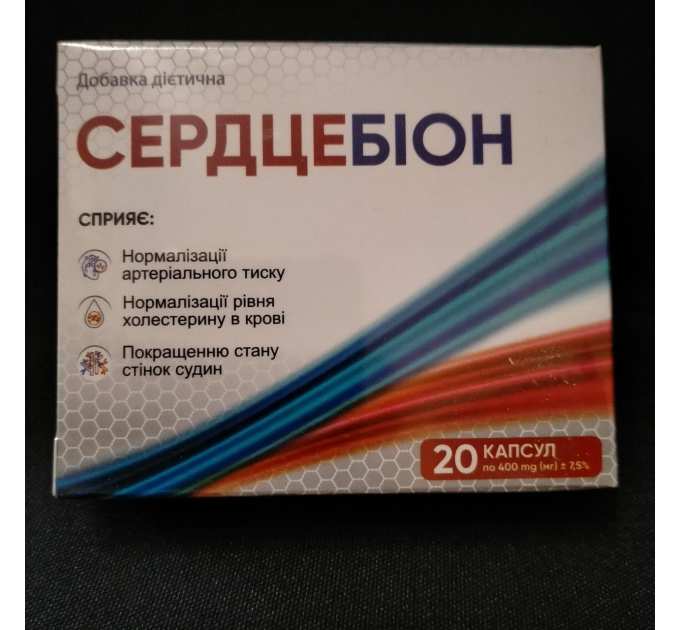 Сердцебіон EU (Сердцебион)  нормалізація рівня холестерину та артеріального тиску, 20 капс (Made in EU)