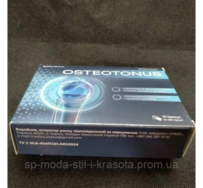 Osteotonus (Остеотонус) нормалізація функціонування опорно-рухового апарата, 10 капс