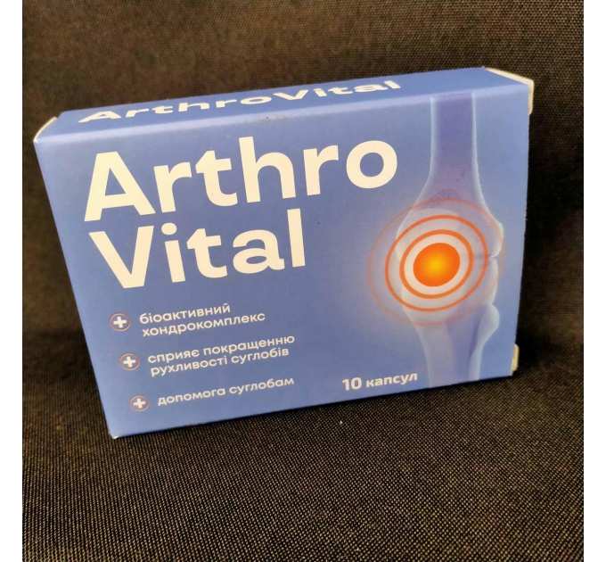 Arthro Vital (Артро Вітал, Артро Витал) біоактивний комплекс для суглобів, 10 капс