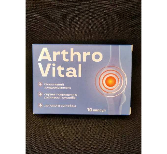 Arthro Vital (Артро Вітал, Артро Витал) біоактивний комплекс для суглобів, 10 капс