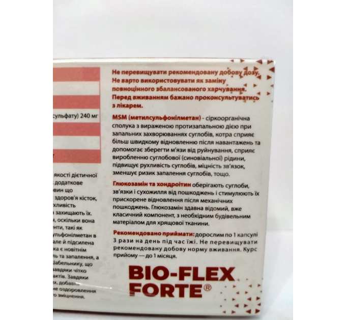 Bio-Flex Forte (Біо-Флекс Форте, Биофлекс) для зменшення болю в суглобах (EU), 20 капс