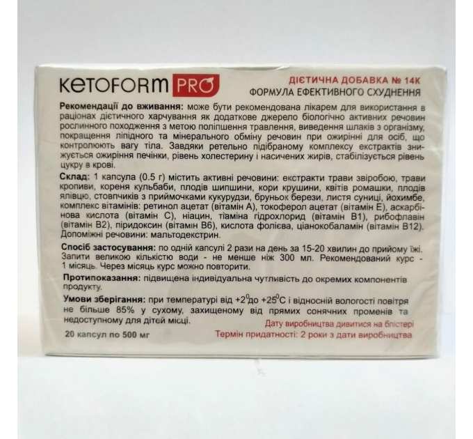 Ketoform Pro (Кетоформ про) капсули для схуднення, 20 капс