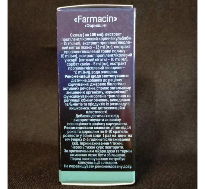 Farmacin (Фармацін, Фармацин) нормалізація травлення, виведення гельмінтів, 20 мл